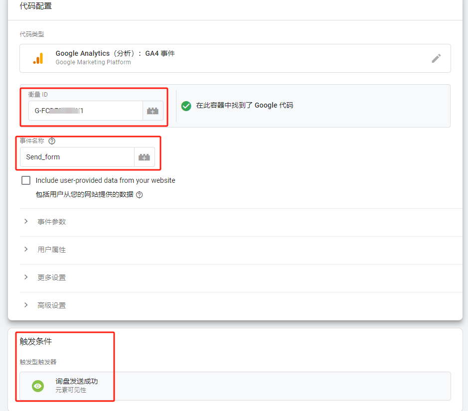 如何利用灵活运用GTM(Google Tag Manager)追踪网站转化事件,最全教程!!