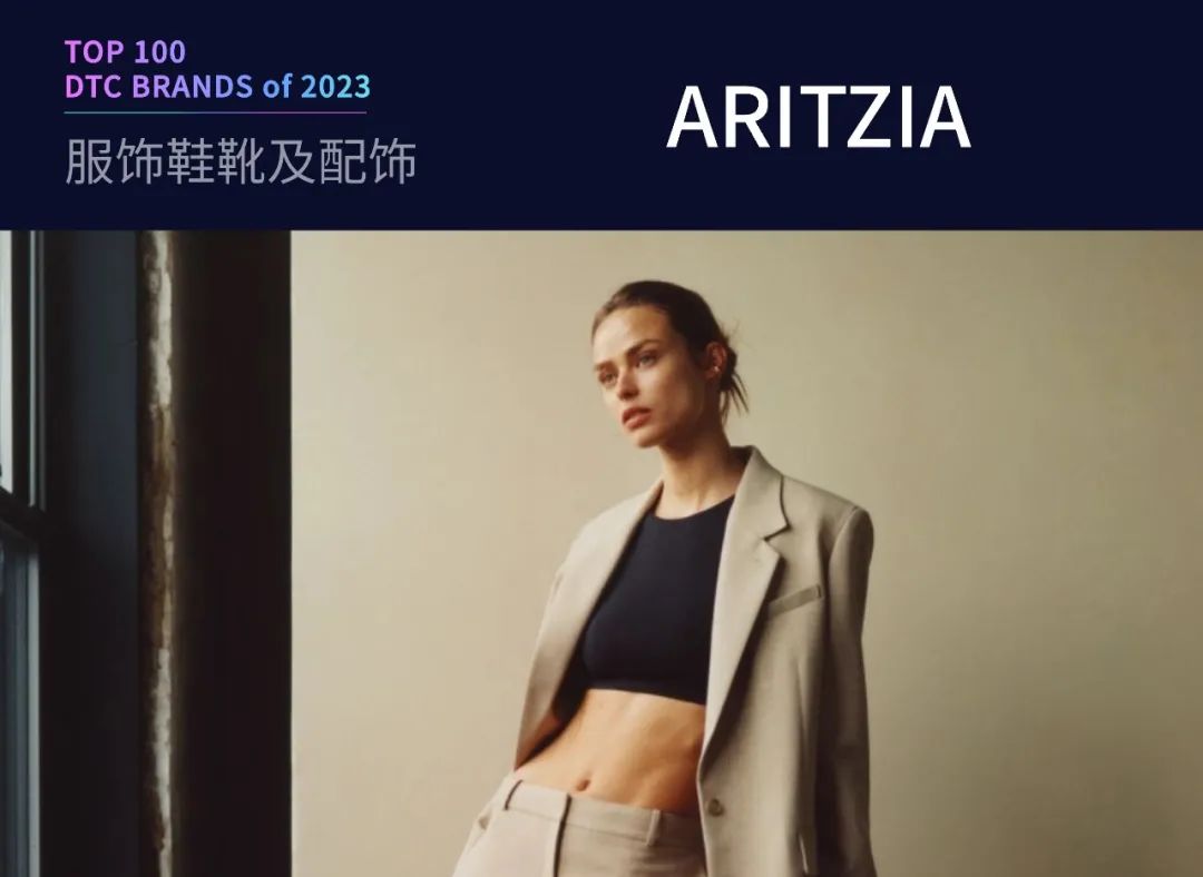 100个值得关注的海外DTC品牌|2023年DTC商学院年度榜单