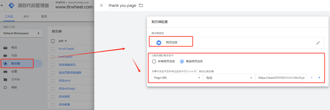 如何利用灵活运用GTM(Google Tag Manager)追踪网站转化事件,最全教程!!