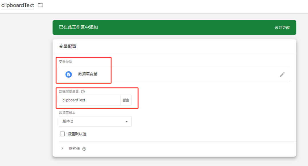 如何利用灵活运用GTM(Google Tag Manager)追踪网站转化事件,最全教程!!