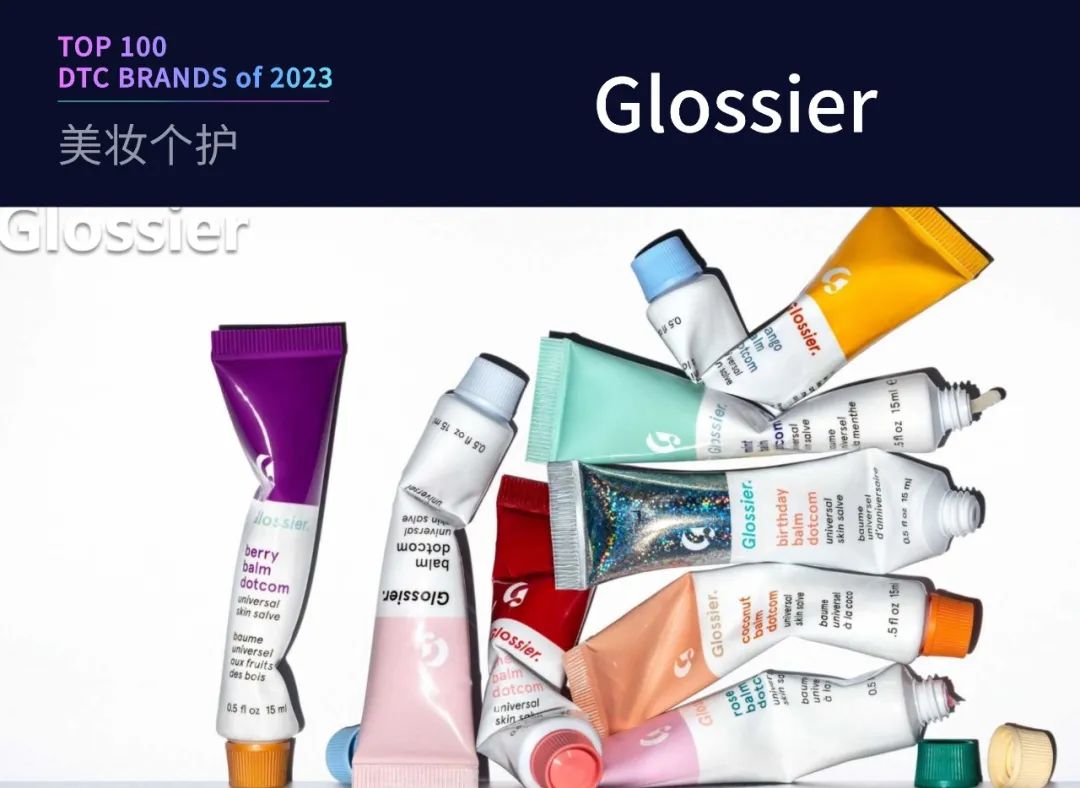100个值得关注的海外DTC品牌|2023年DTC商学院年度榜单