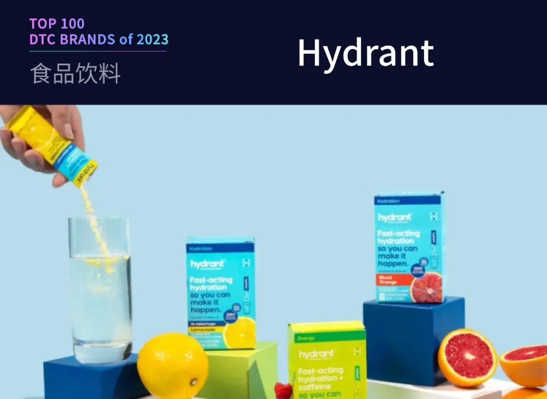 100个值得关注的海外DTC品牌|2023年DTC商学院年度榜单