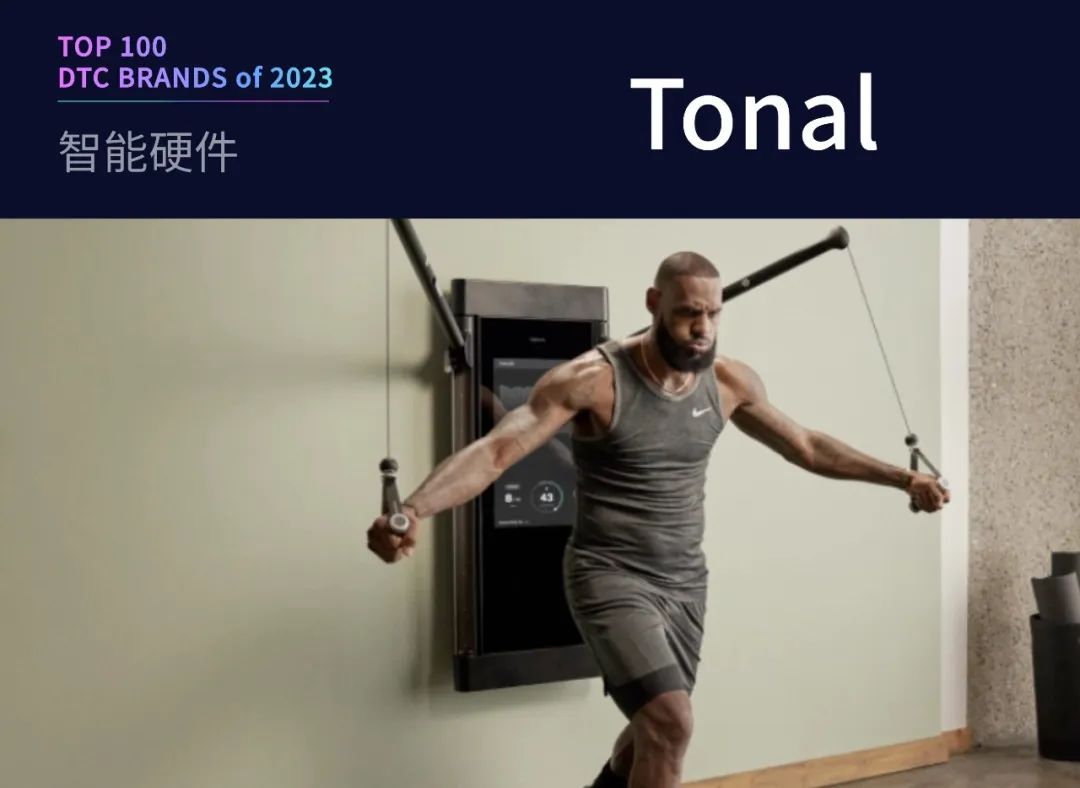 100个值得关注的海外DTC品牌|2023年DTC商学院年度榜单