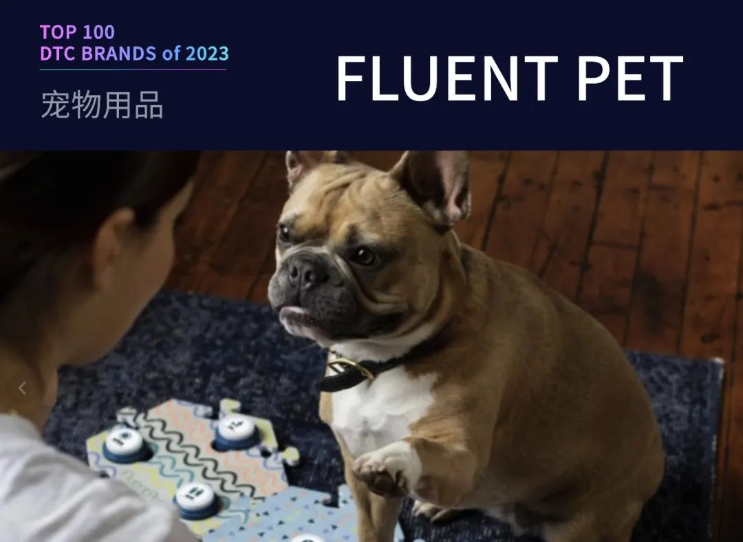100个值得关注的海外DTC品牌|2023年DTC商学院年度榜单