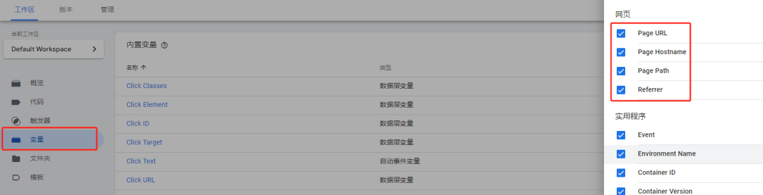 如何利用灵活运用GTM(Google Tag Manager)追踪网站转化事件,最全教程!!