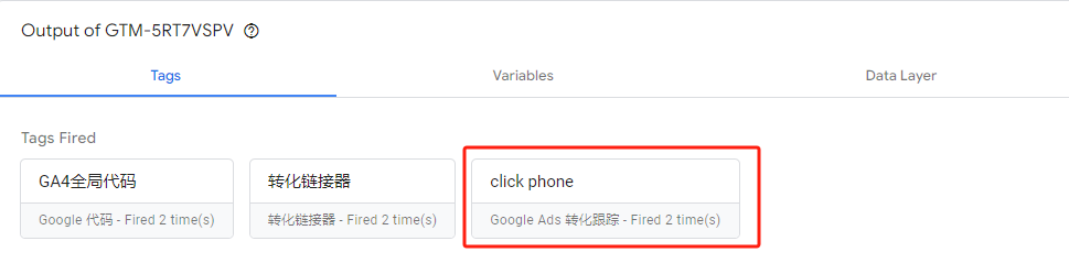 如何利用灵活运用GTM(Google Tag Manager)追踪网站转化事件,最全教程!!