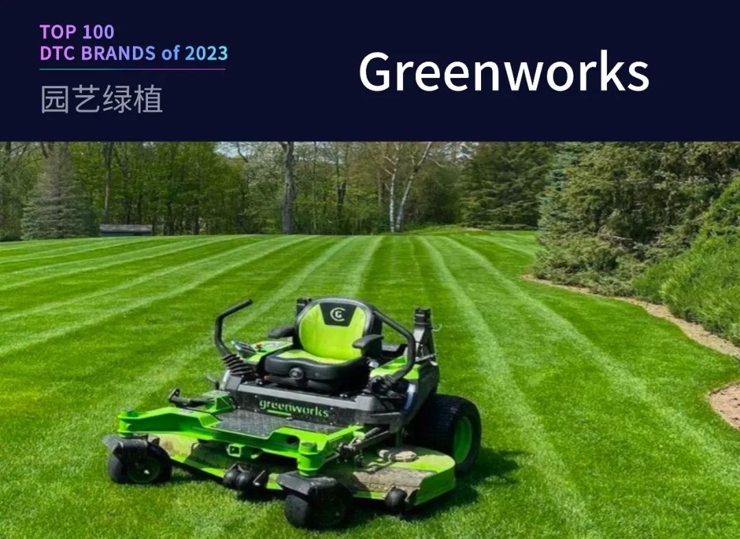100个值得关注的海外DTC品牌|2023年DTC商学院年度榜单