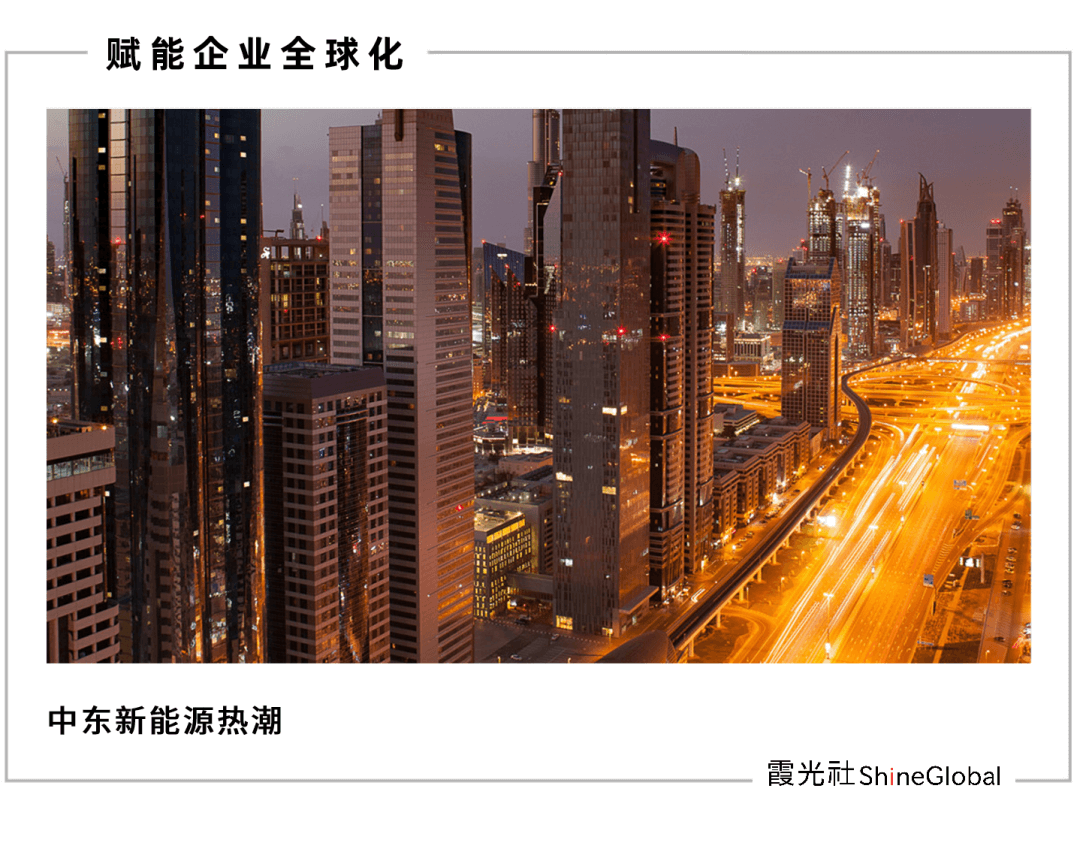 迪拜全球气候大会:阿联酋新能源战略观察