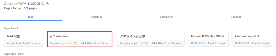 如何利用灵活运用GTM(Google Tag Manager)追踪网站转化事件,最全教程!!
