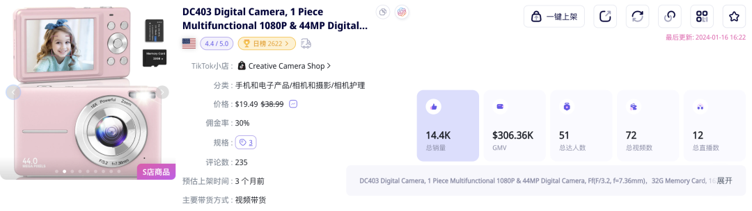 “迷你”手机与傻瓜相机在美国站销量累计近4万,怀旧风格在TikTok爆火