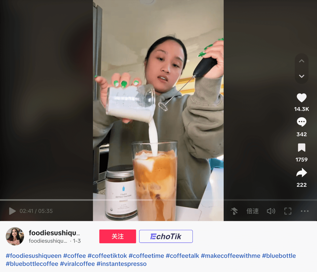 「咖啡界Apple」蓝瓶咖啡入驻TikTok美国,30天GMV近70万美金,TikTok将成为咖啡品牌出海新阵地