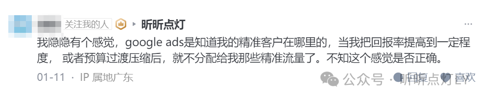 克制住,不要频繁去动你的谷歌广告