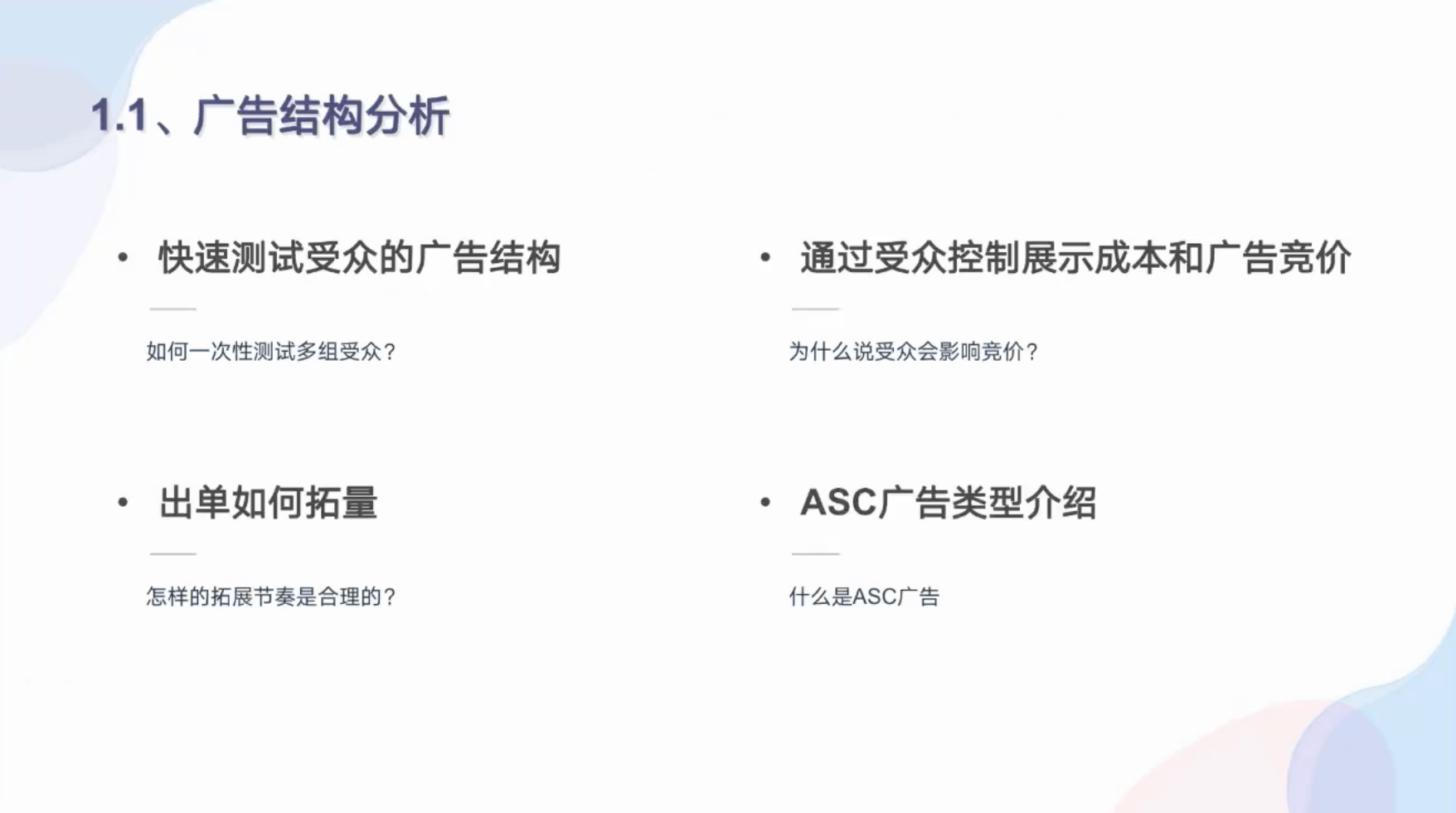 奇赞夜话会022期｜如何使用ChatGPT 与Meta 广告投放结合提升ROI