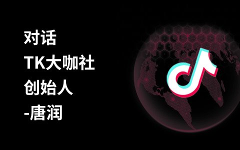 奇赞探讨会002期｜来聊聊付费社群怎么搞钱的