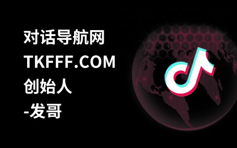 奇赞探讨会002期｜来聊聊导航网站怎么搞钱的