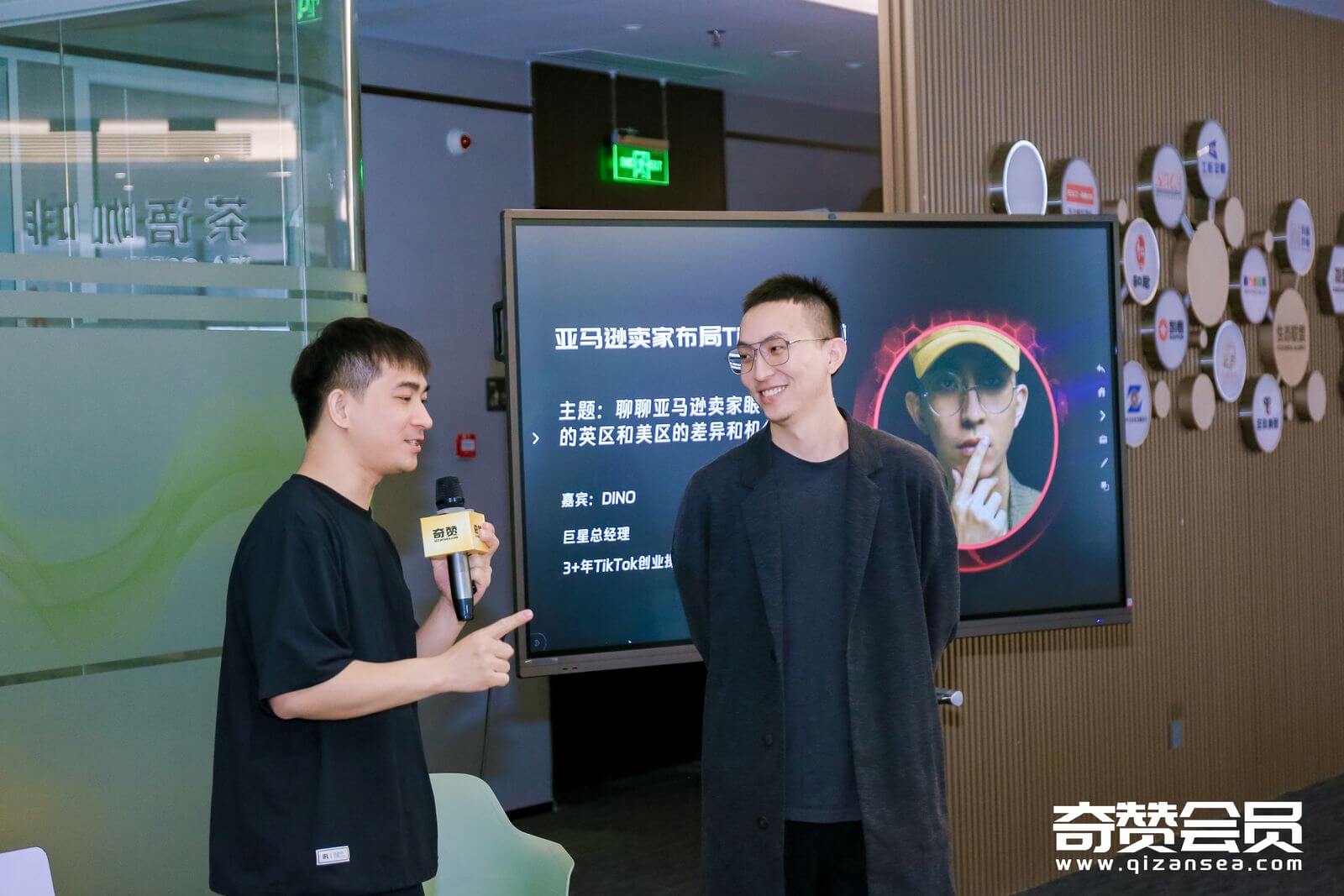 奇赞探讨会002期|亚马逊卖家眼中TikTok的英区和美区的差异和机会