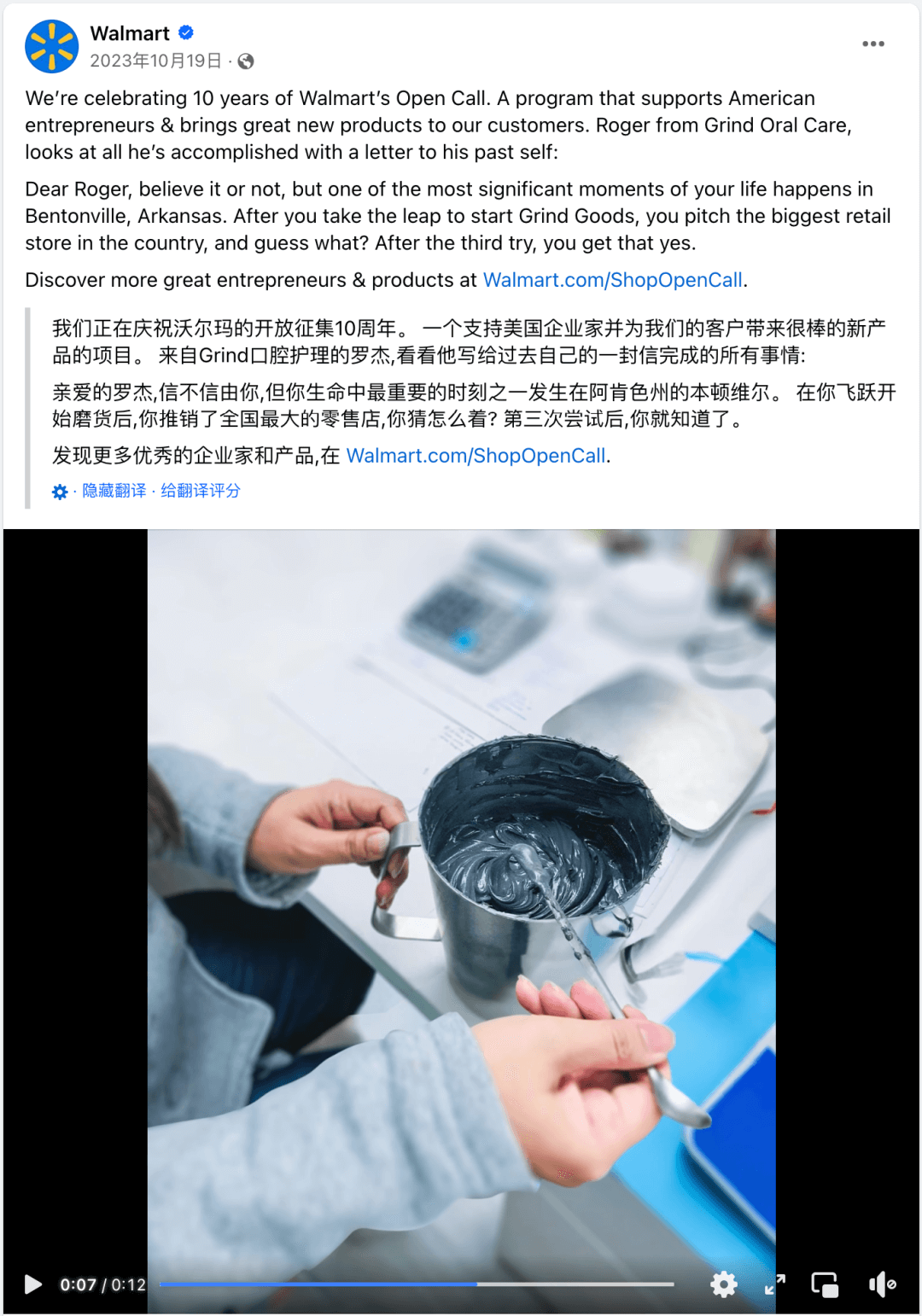 怎样在海外社媒上讲好品牌故事,强化品牌认知?
