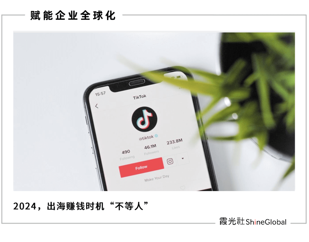 TikTok北美电商，变量中崛起
