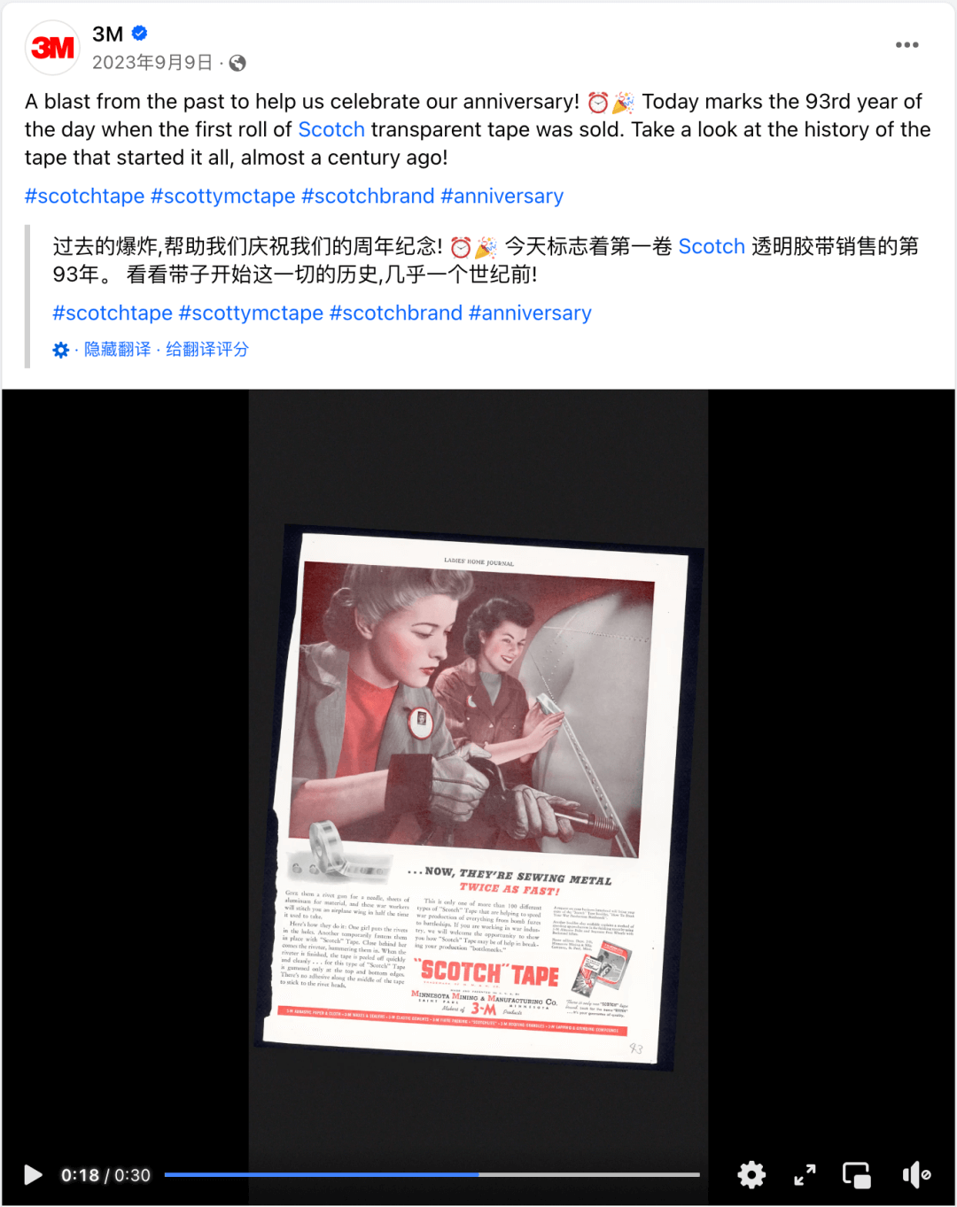 怎样在海外社媒上讲好品牌故事,强化品牌认知?