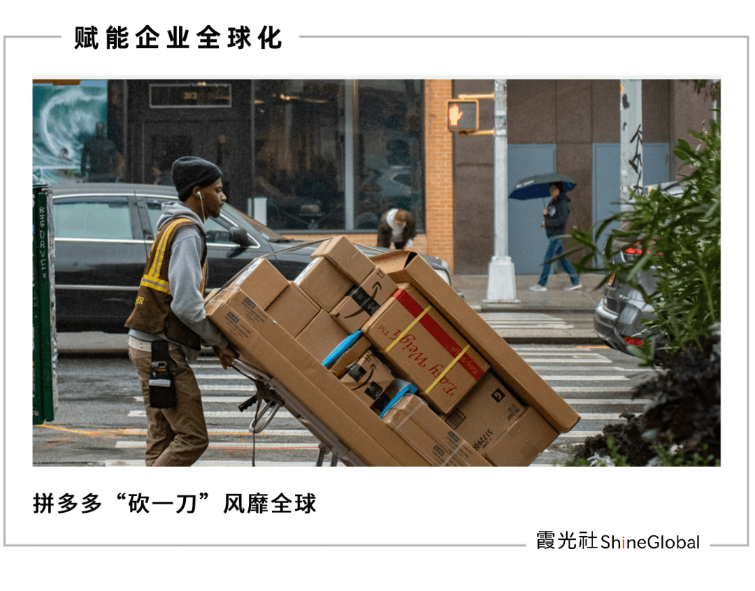 Temu狂飙的2023年:冲向世界,掀起全球“价格战”