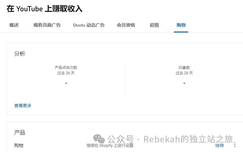 终于加入了YouTube 合作伙伴计划!!