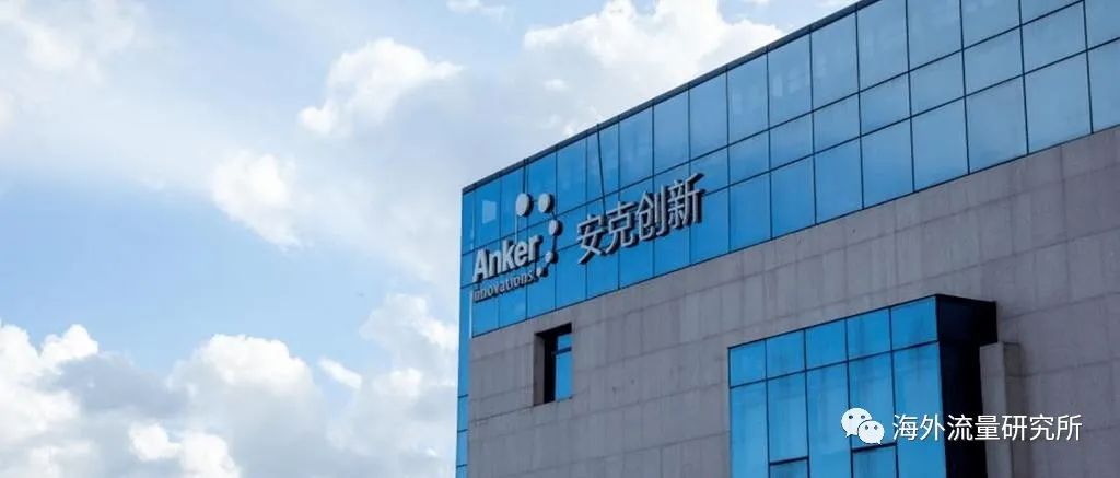 一周狂销2.31万件,售价不到20美元的充电器如何成为TikTok爆款?