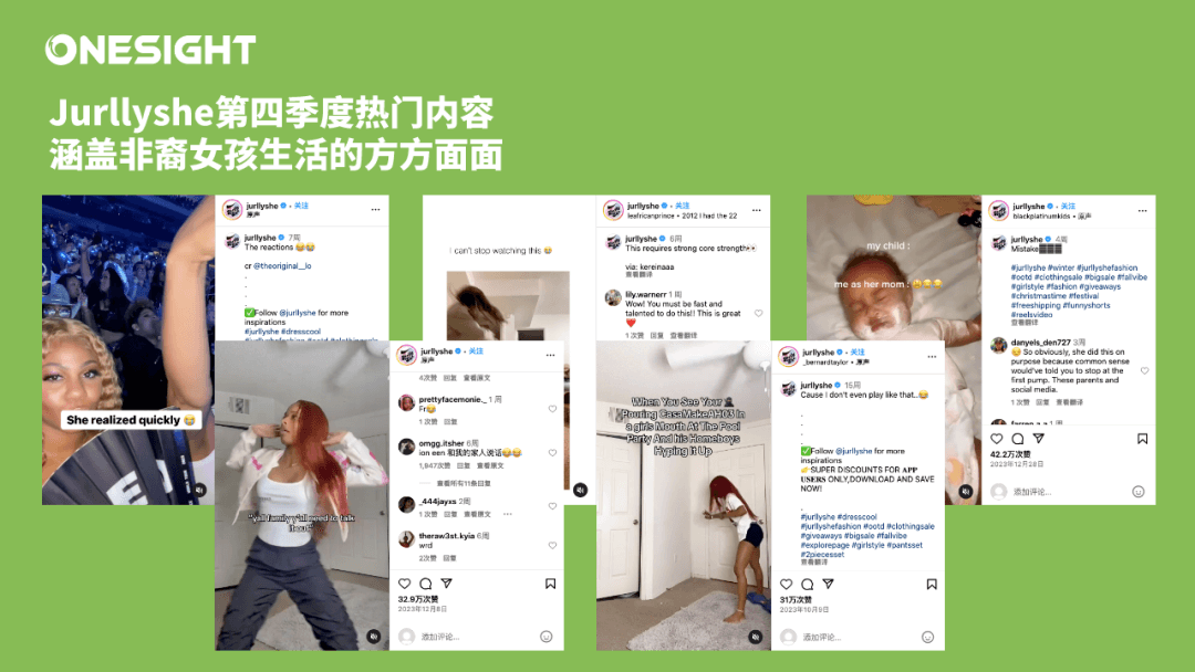 跨界孵化:假发出海龙头Unice如何成功打造快时尚新品牌Jurllyshe?