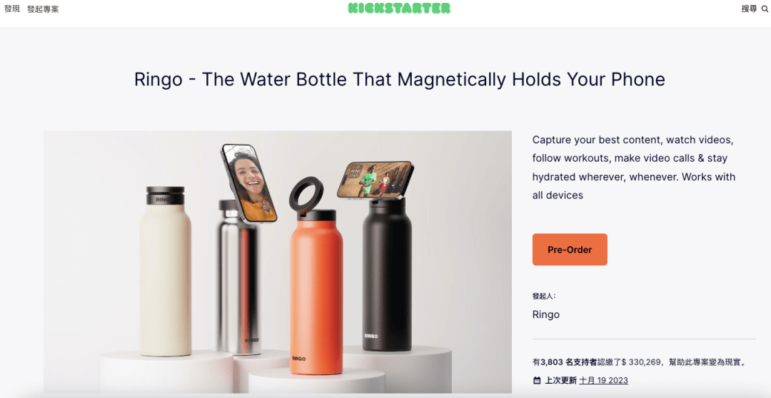 选品新方向?水杯变爆款,海外众筹超200万元!