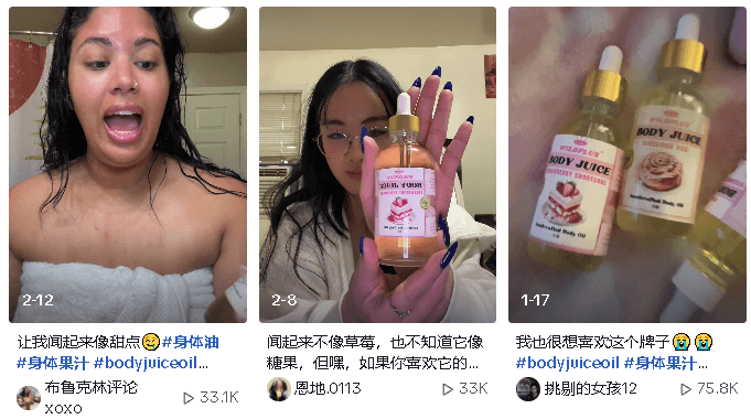 热度持续上涨,又一款身体护理产品走红TikTok美区,月销超百万美金