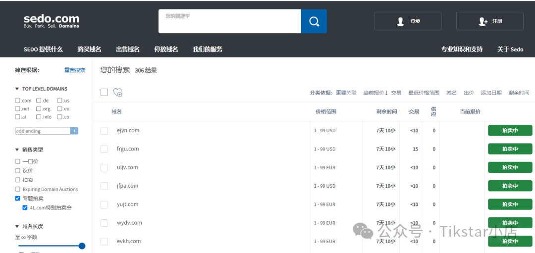 TikTok Ads 特殊玩法:域名停放广告套利赚差价