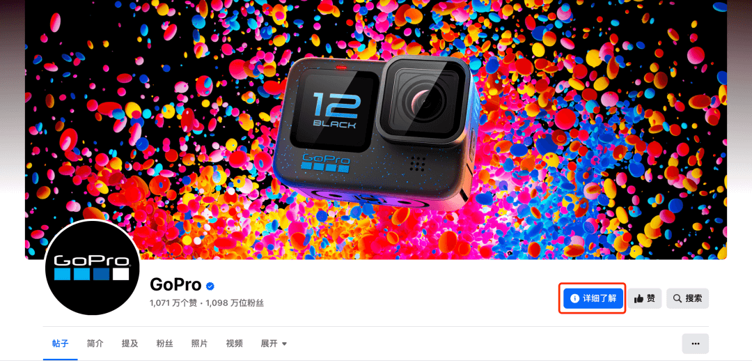 如何让海外社媒上的流量“富矿”成为品牌的私有化客户资产?
