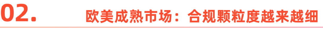 2024,出海合规进入倒计时