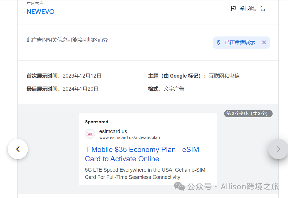 快速深度解剖竞争对手Google Ads