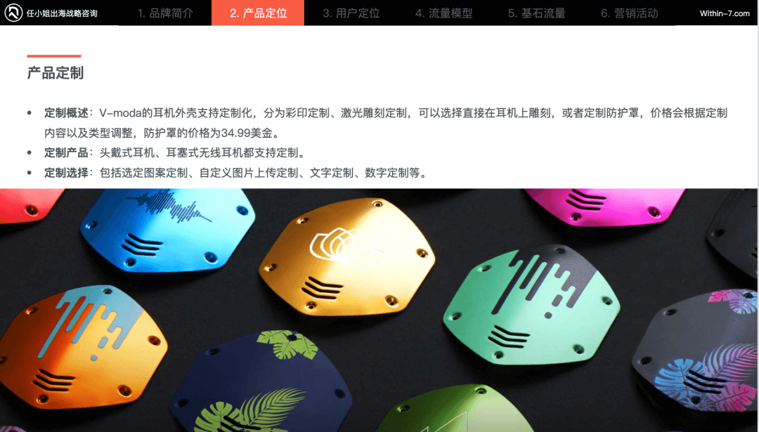 如何在同质化严重的3C配件市场里,杀出重围?|策略洞察