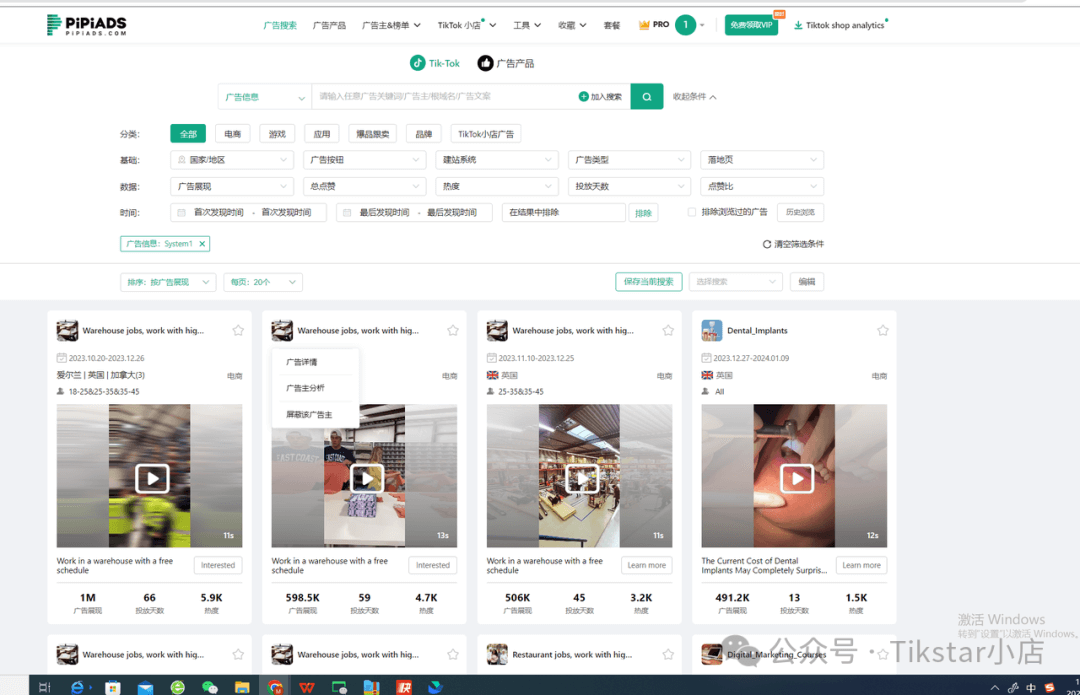 TikTok Ads 特殊玩法:域名停放广告套利赚差价