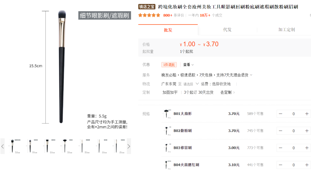 TikTok Shop“化妆刷”单支售价30美金,185美金套装售罄,“BK Beauty”爆卖百万美金