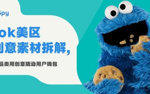 靠TikTok月销超$500万，学一下销冠的低成本引流套路
