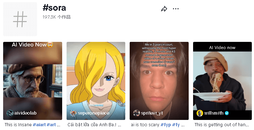 爆火的Sora,究竟能不能为TikTok卖家所用?