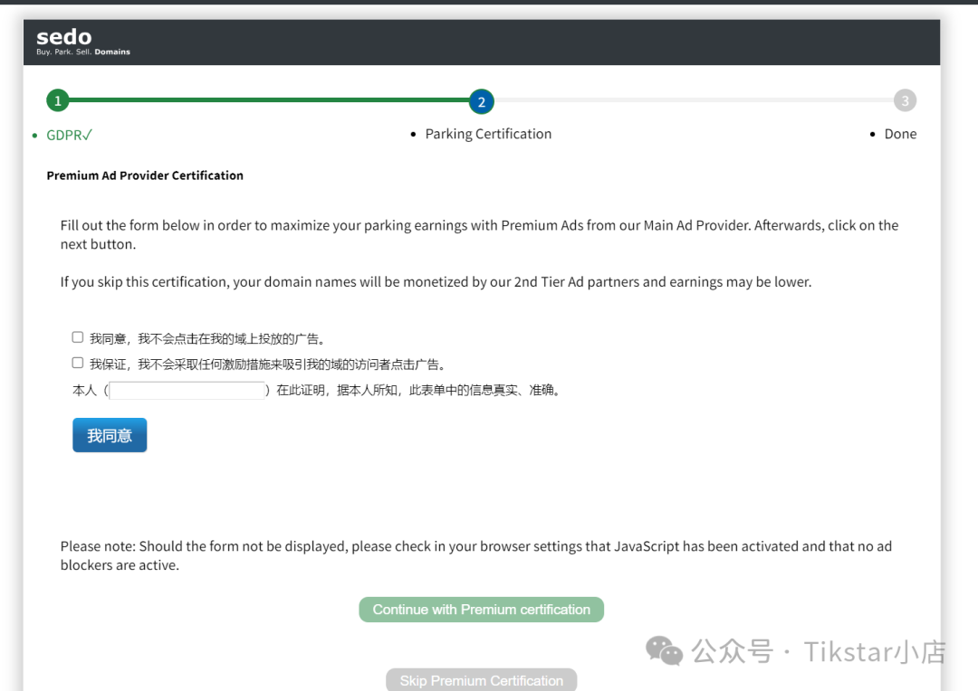TikTok Ads 特殊玩法:域名停放广告套利赚差价