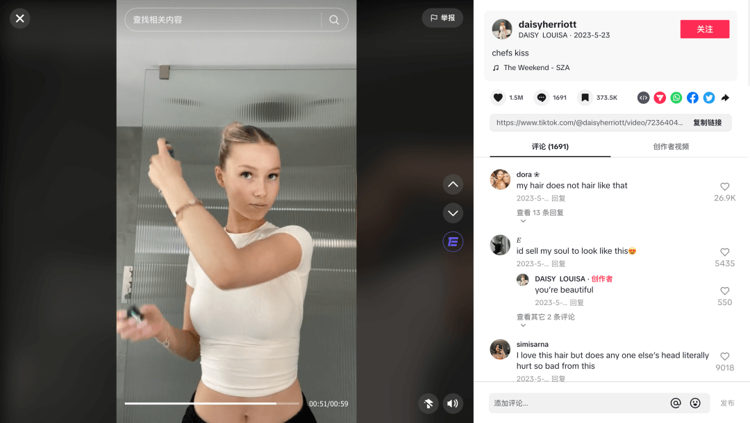 曝光过亿!种草标签“Clean Girl”完美自律女孩在TikTok广受欢迎,带动多种日常爆品!