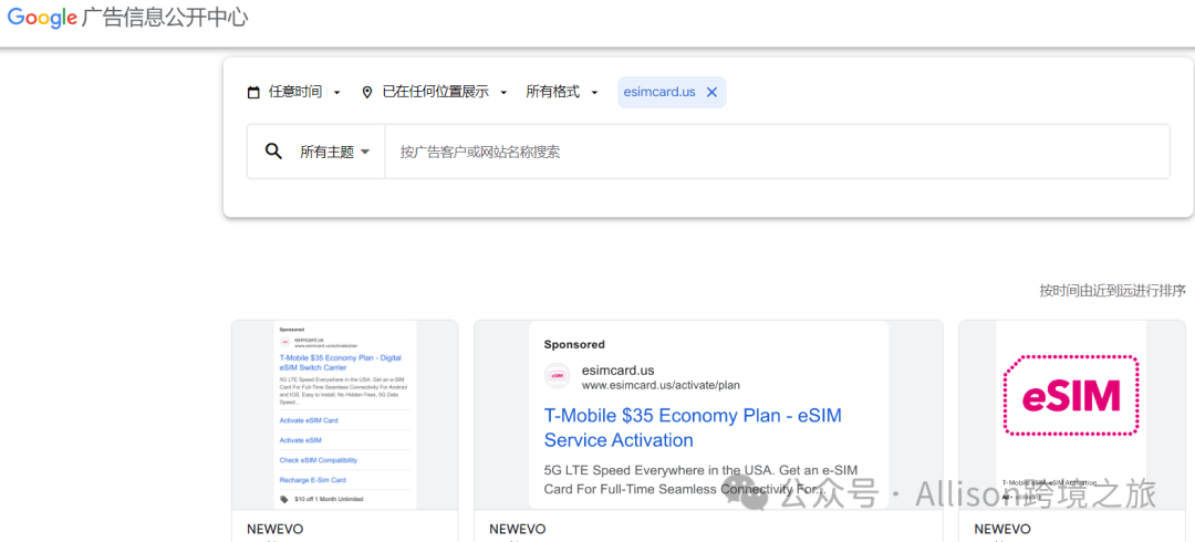 快速深度解剖竞争对手Google Ads