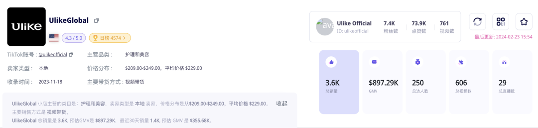 前景广阔，头部国货脱毛仪品牌Ulike入驻TikTok美国站！2030年全球脱毛仪市值将19亿美元
