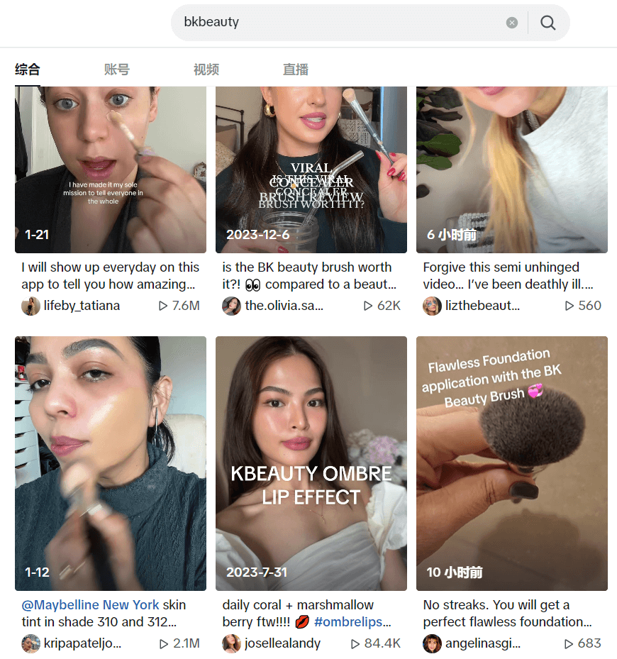 TikTok Shop“化妆刷”单支售价30美金,185美金套装售罄,“BK Beauty”爆卖百万美金