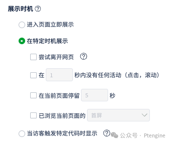 打破常规：创造既增强体验又提升转化的弹窗