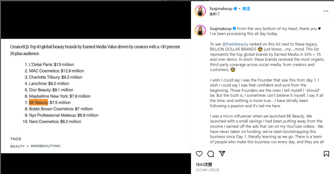 TikTok Shop“化妆刷”单支售价30美金,185美金套装售罄,“BK Beauty”爆卖百万美金