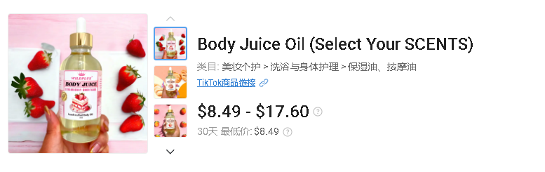 热度持续上涨,又一款身体护理产品走红TikTok美区,月销超百万美金