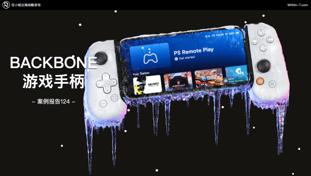 如何在同质化严重的3C配件市场里,杀出重围?|策略洞察