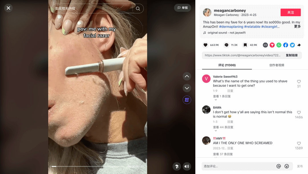 曝光过亿!种草标签“Clean Girl”完美自律女孩在TikTok广受欢迎,带动多种日常爆品!