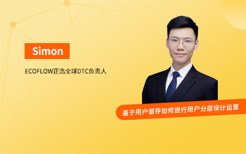 用户分层转化｜基于用户留存如何进行用户分层设计运营（课件+逐字稿）