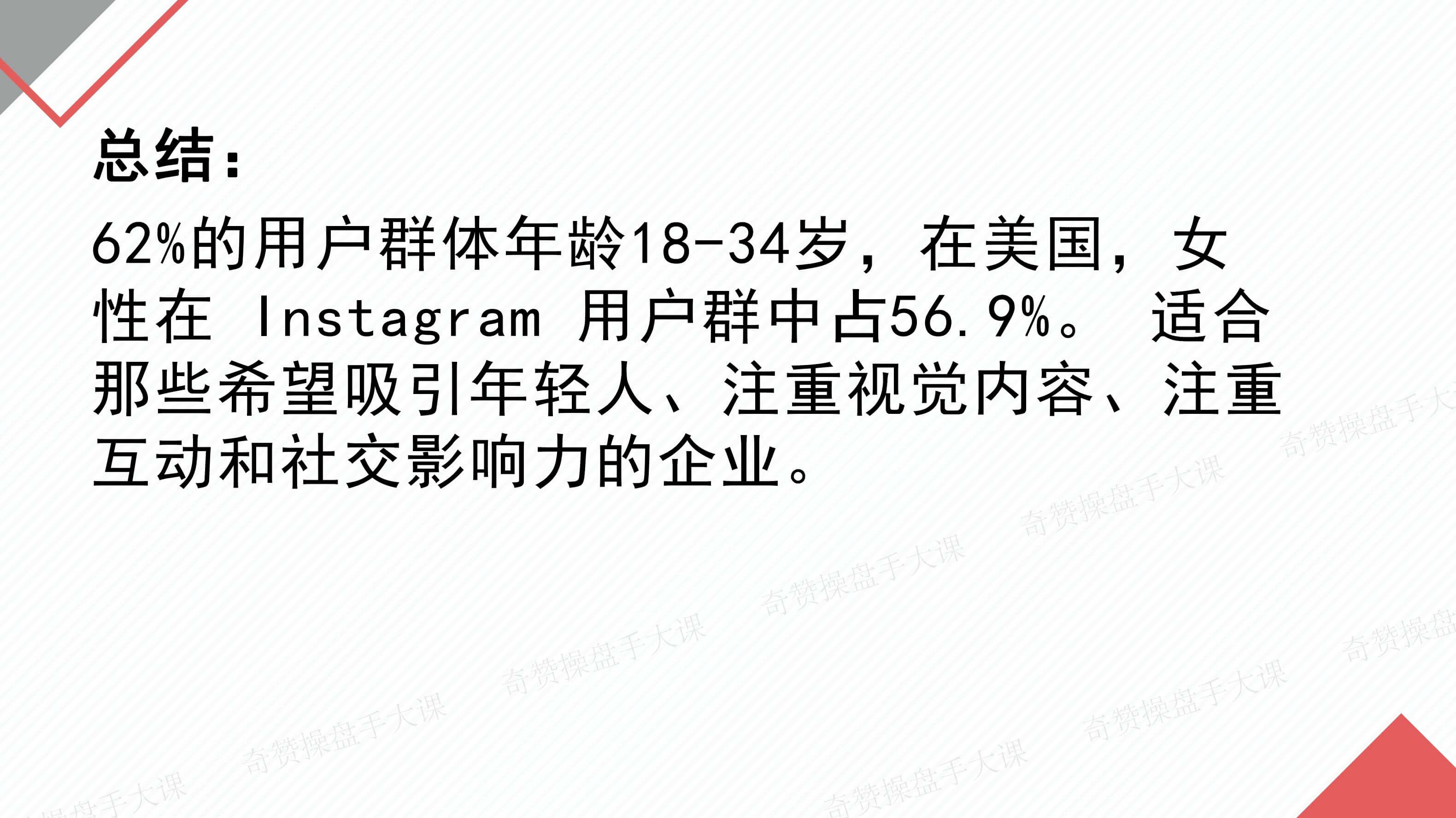 ADS 流量操盘|广告投放必修内功&进阶打法(课件+逐字稿)